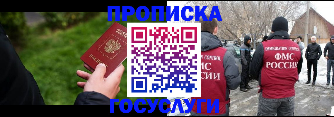 регистрация в Удомле