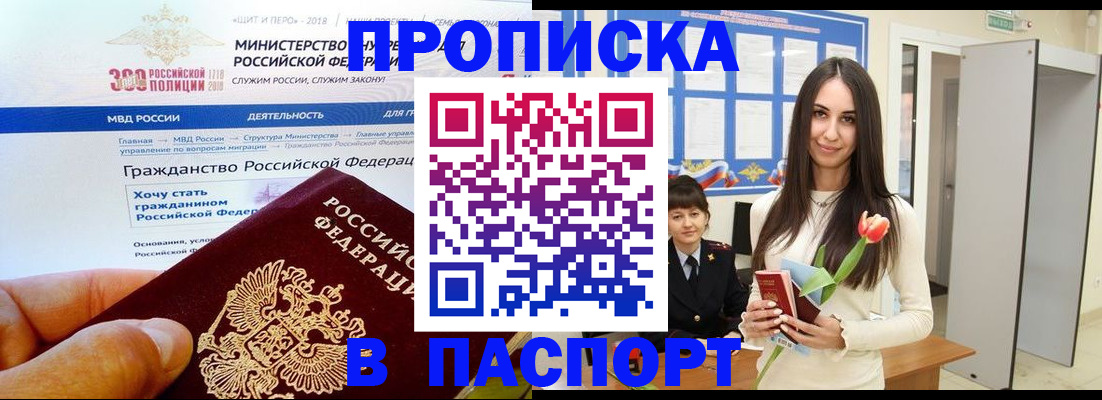 прописка для военкомата в Удомле