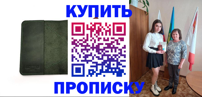 временная регистрация для всех в Удомле