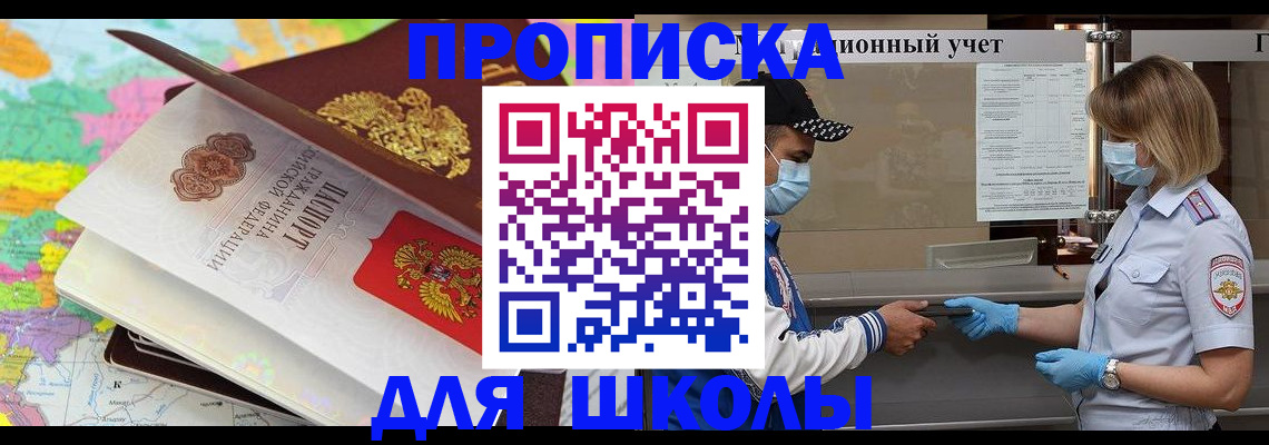 временная регистрация в квартире в Удомле